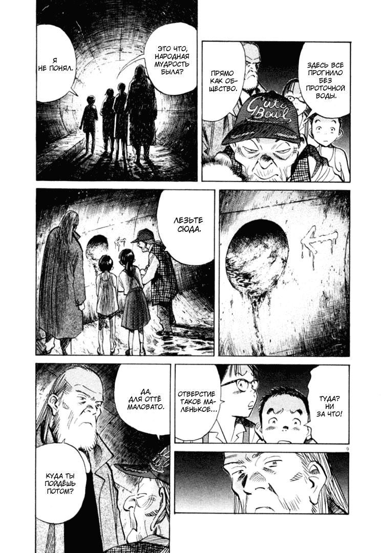 Read Мальчишки двадцатого века Manga Online