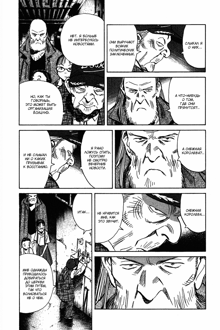 Read Мальчишки двадцатого века Manga Online
