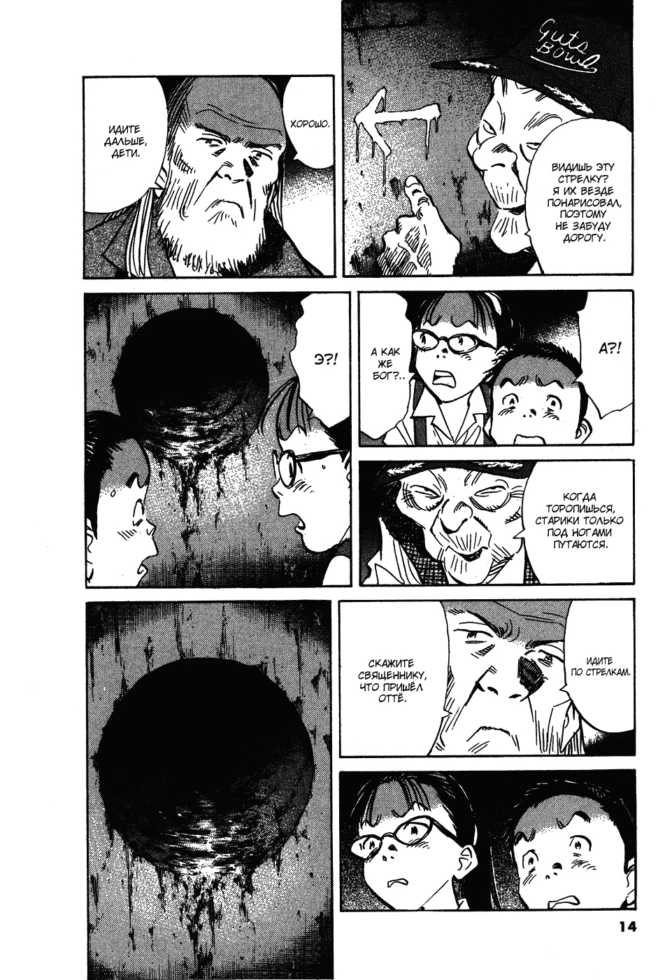 Read Мальчишки двадцатого века Manga Online