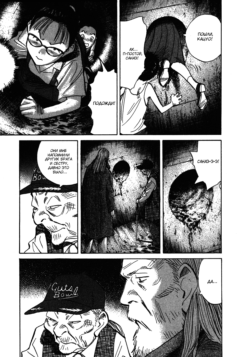 Read Мальчишки двадцатого века Manga Online