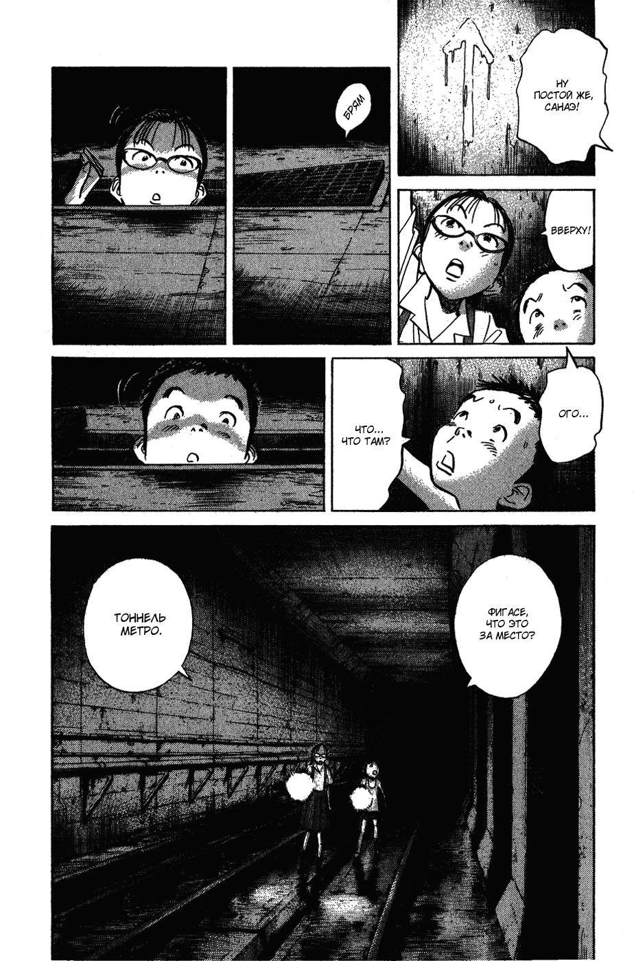 Read Мальчишки двадцатого века Manga Online