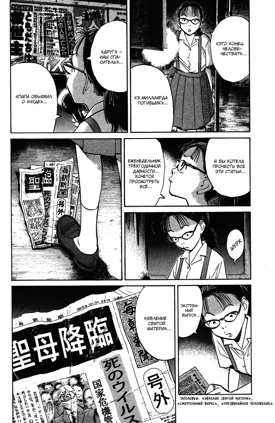 Read Мальчишки двадцатого века Manga Online