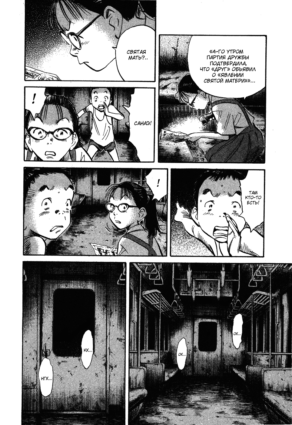 Read Мальчишки двадцатого века Manga Online