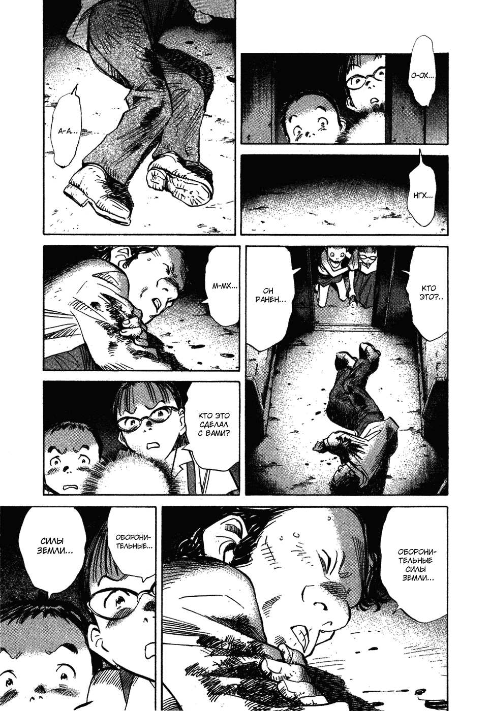 Read Мальчишки двадцатого века Manga Online