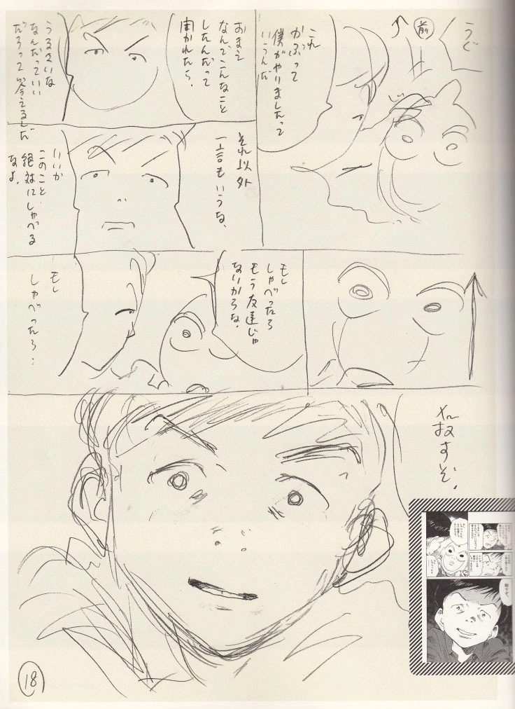 Read Мальчишки двадцатого века Manga Online