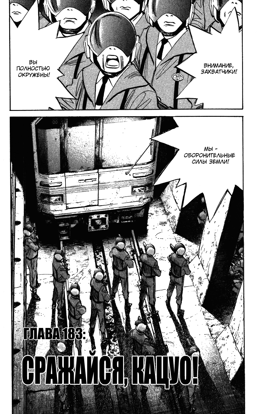 Read Мальчишки двадцатого века Manga Online