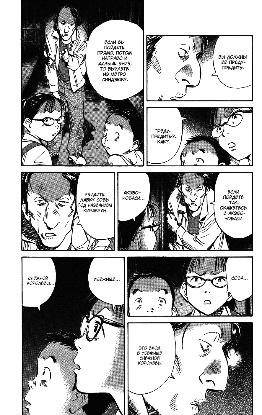 Read Мальчишки двадцатого века Manga Online