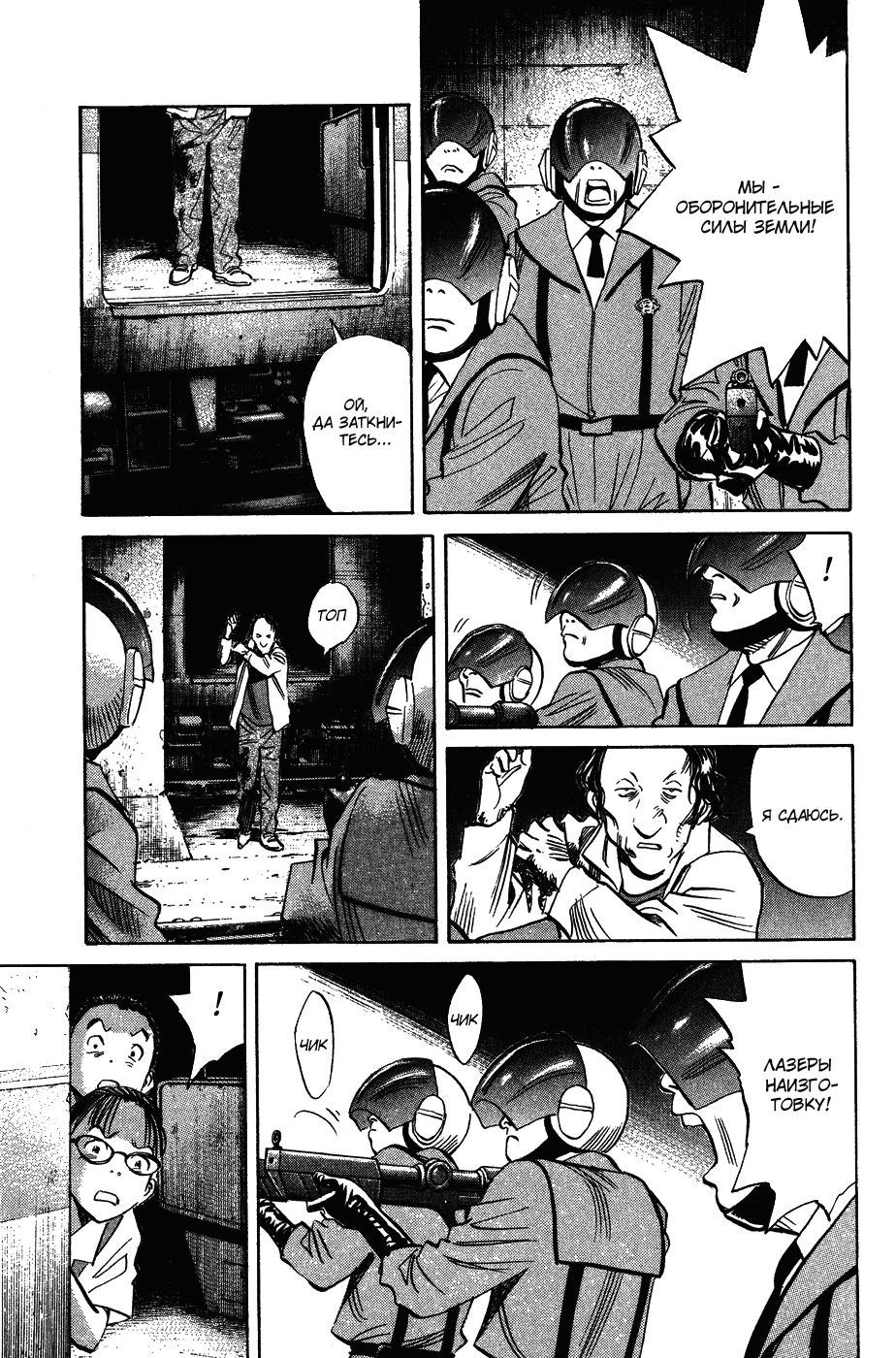 Read Мальчишки двадцатого века Manga Online