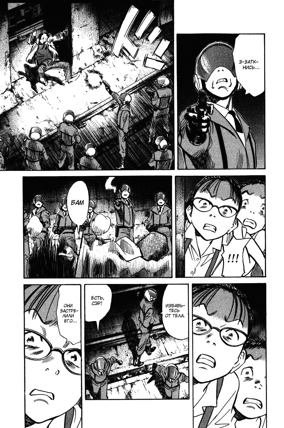 Read Мальчишки двадцатого века Manga Online