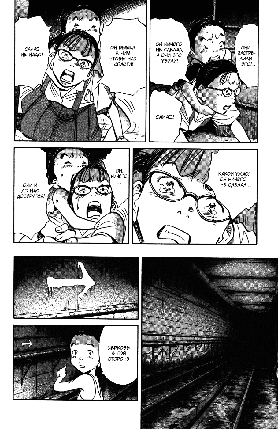 Read Мальчишки двадцатого века Manga Online