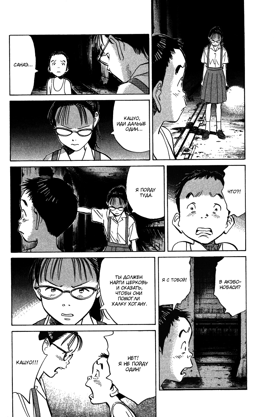 Read Мальчишки двадцатого века Manga Online