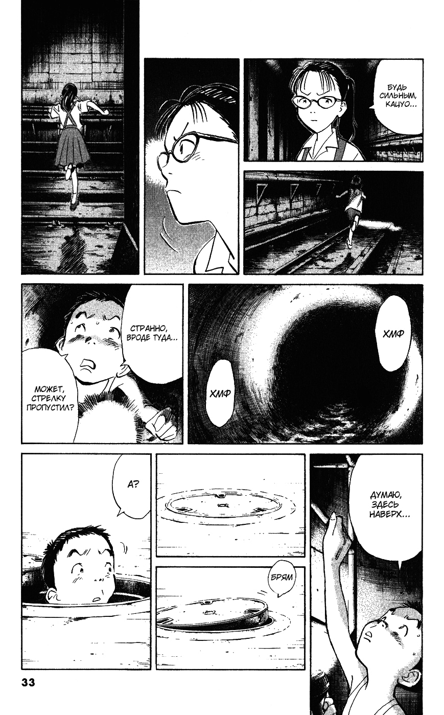 Read Мальчишки двадцатого века Manga Online
