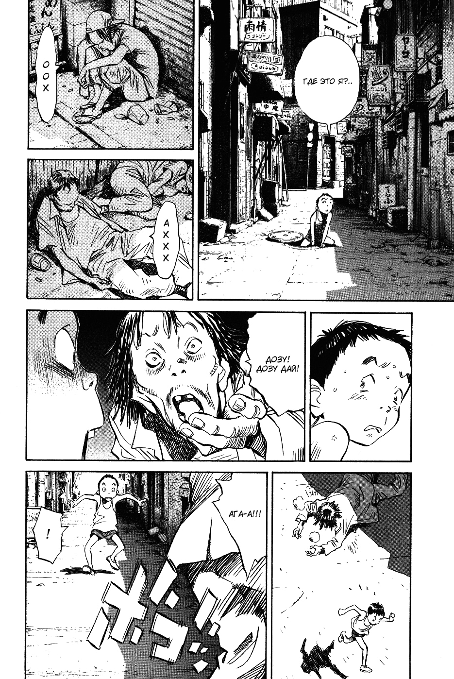 Read Мальчишки двадцатого века Manga Online