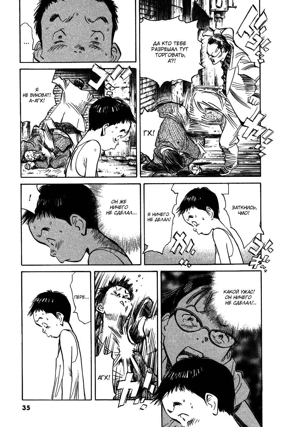 Read Мальчишки двадцатого века Manga Online
