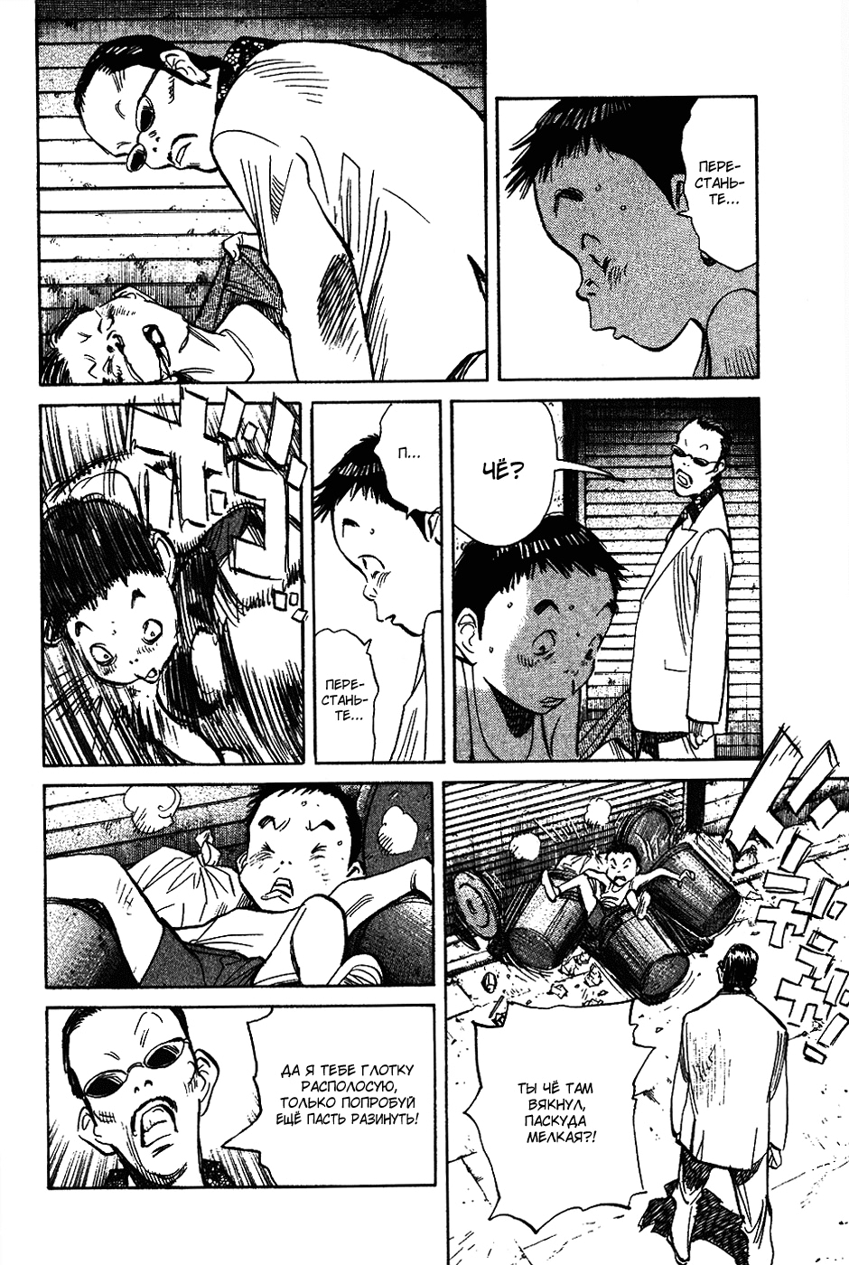 Read Мальчишки двадцатого века Manga Online