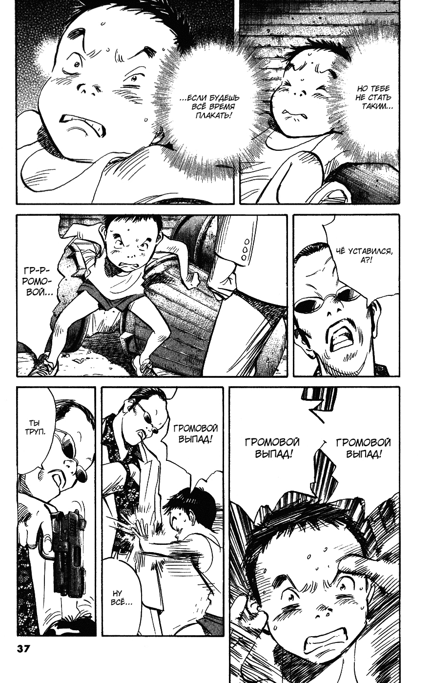 Read Мальчишки двадцатого века Manga Online