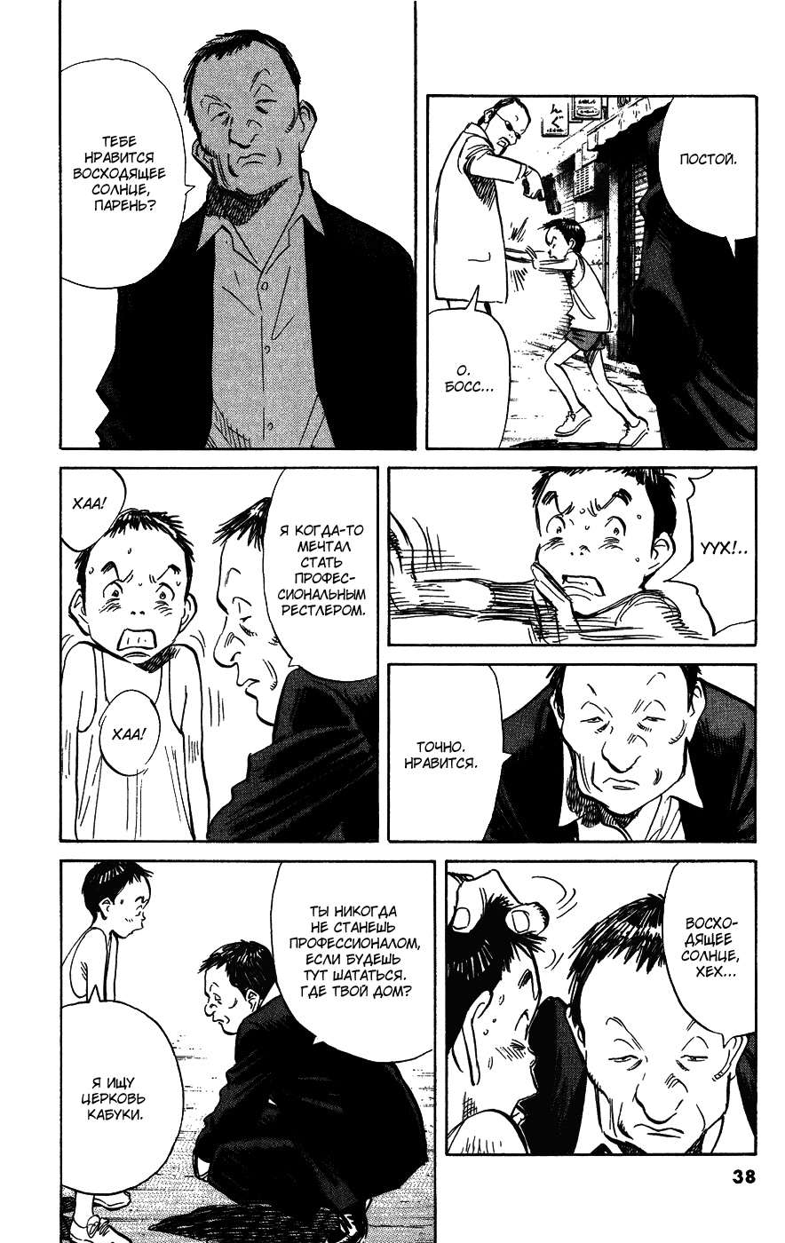 Read Мальчишки двадцатого века Manga Online