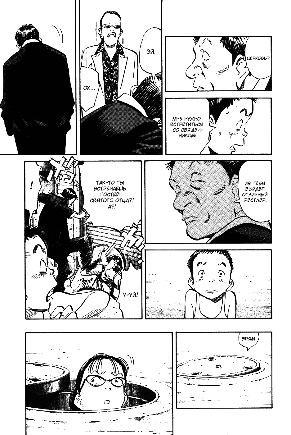Read Мальчишки двадцатого века Manga Online