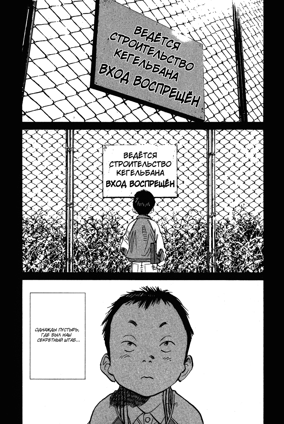 Read Мальчишки двадцатого века Manga Online