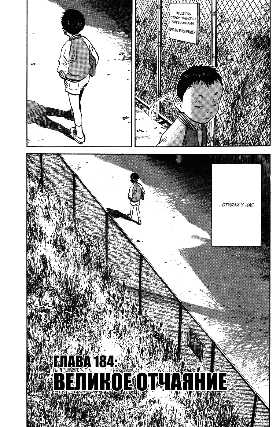 Read Мальчишки двадцатого века Manga Online