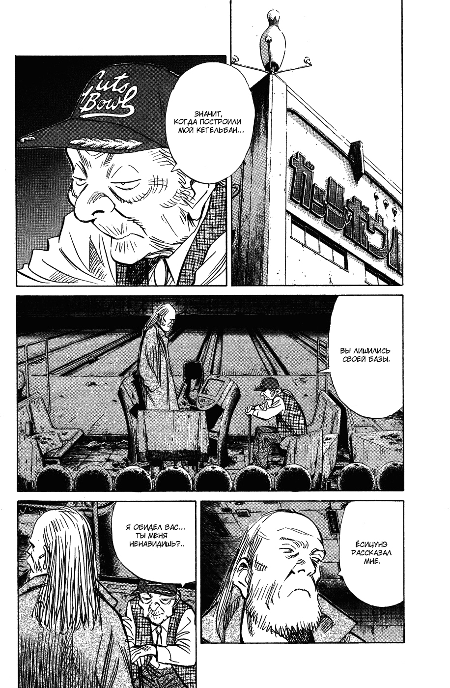 Read Мальчишки двадцатого века Manga Online