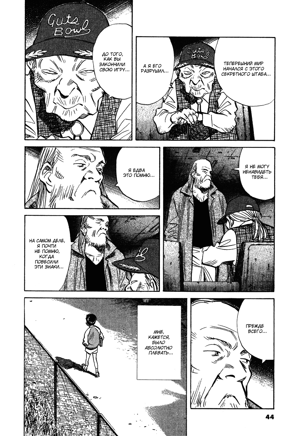 Read Мальчишки двадцатого века Manga Online
