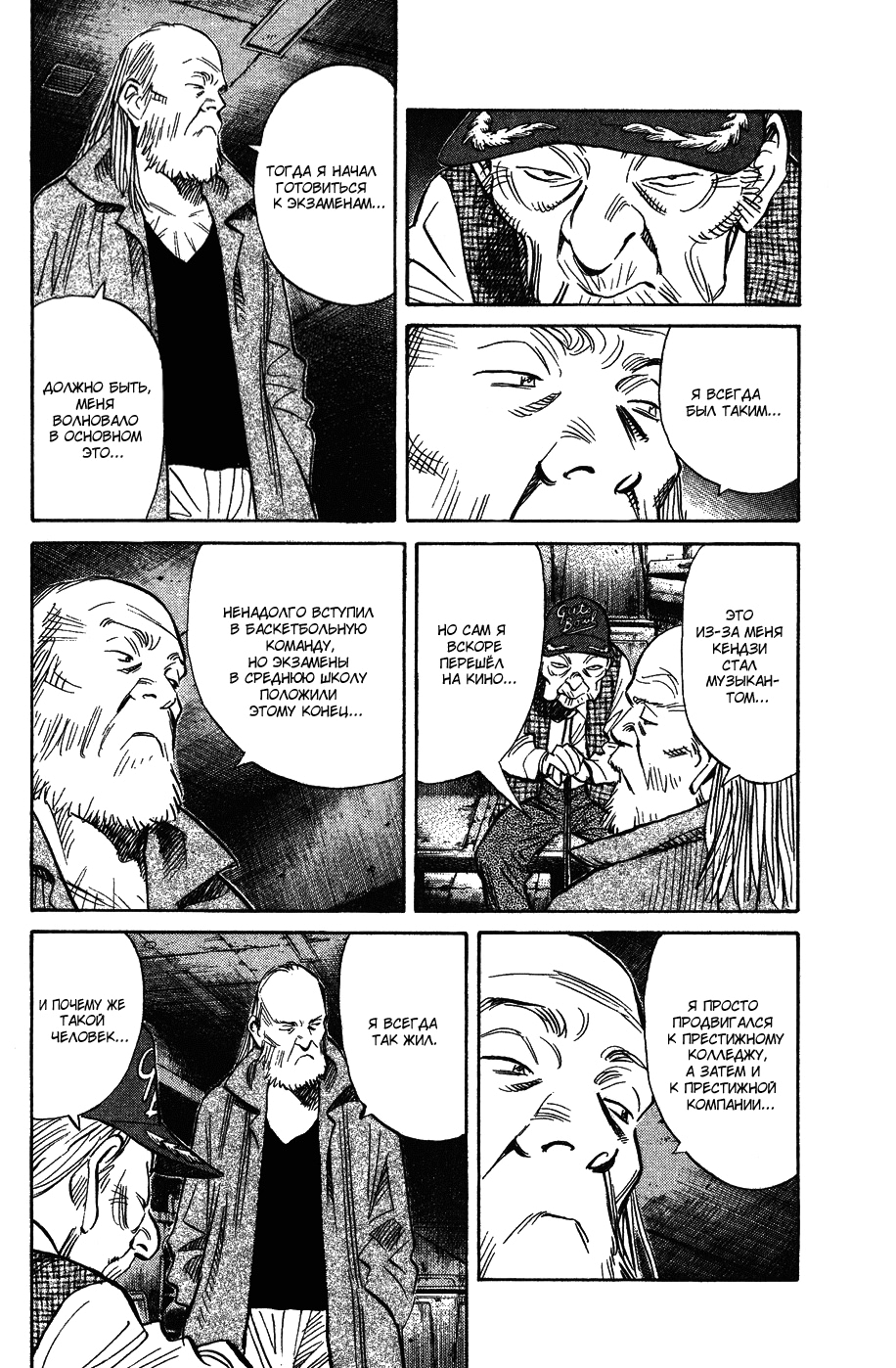 Read Мальчишки двадцатого века Manga Online