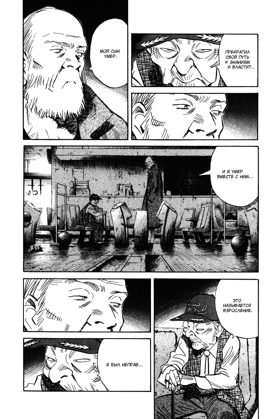 Read Мальчишки двадцатого века Manga Online