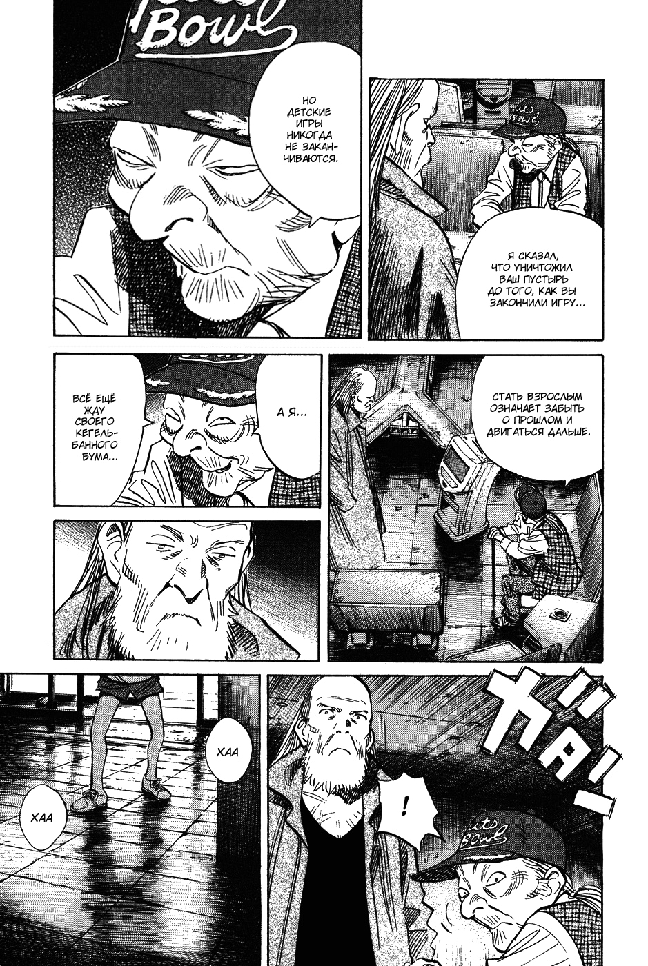 Read Мальчишки двадцатого века Manga Online