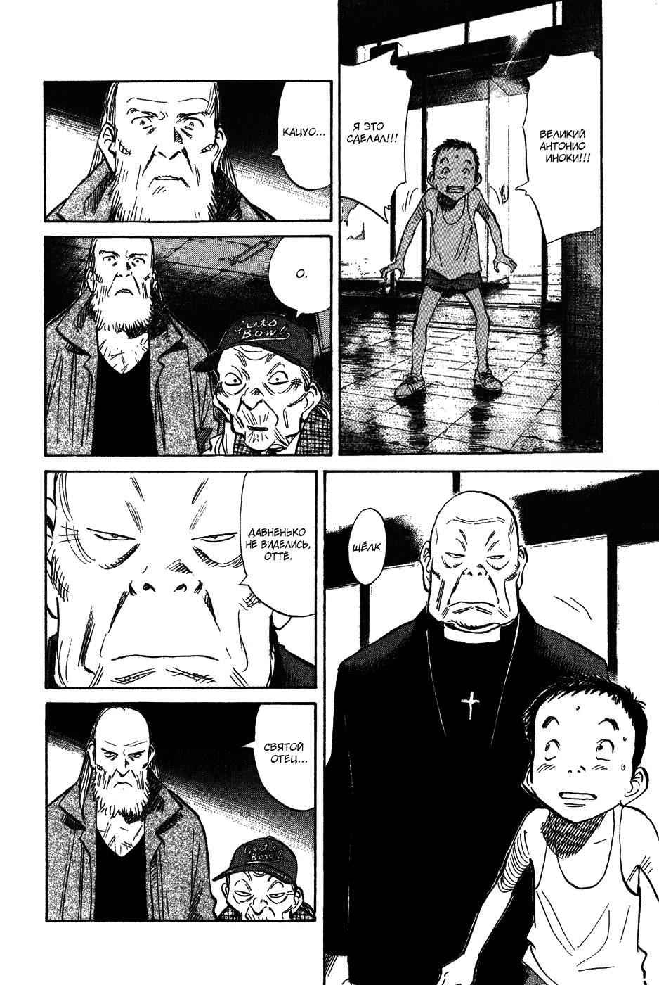 Read Мальчишки двадцатого века Manga Online