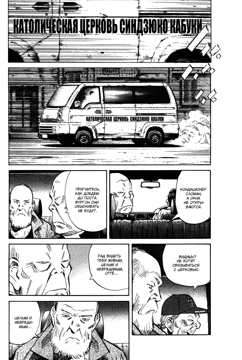 Read Мальчишки двадцатого века Manga Online