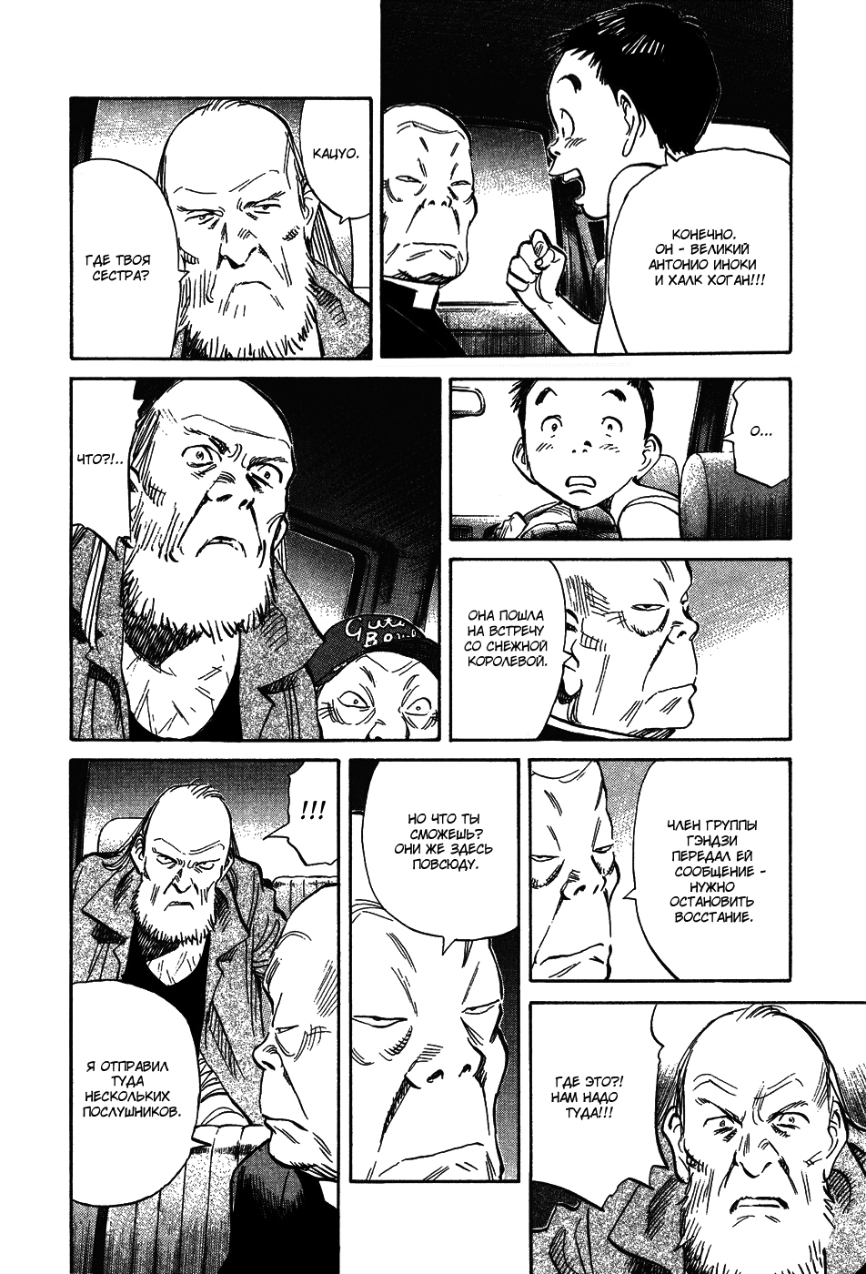 Read Мальчишки двадцатого века Manga Online