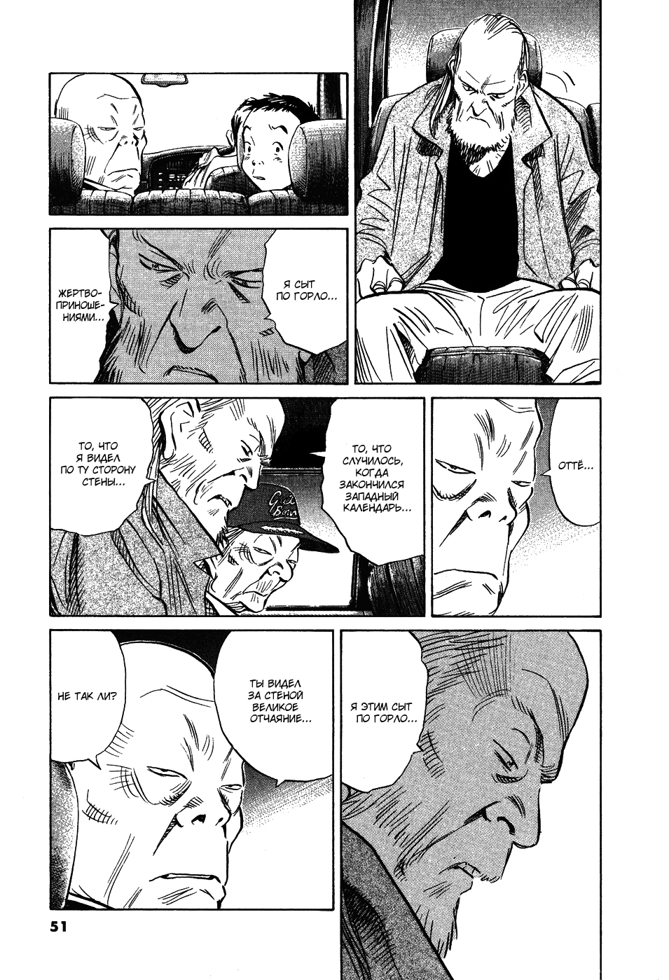 Read Мальчишки двадцатого века Manga Online