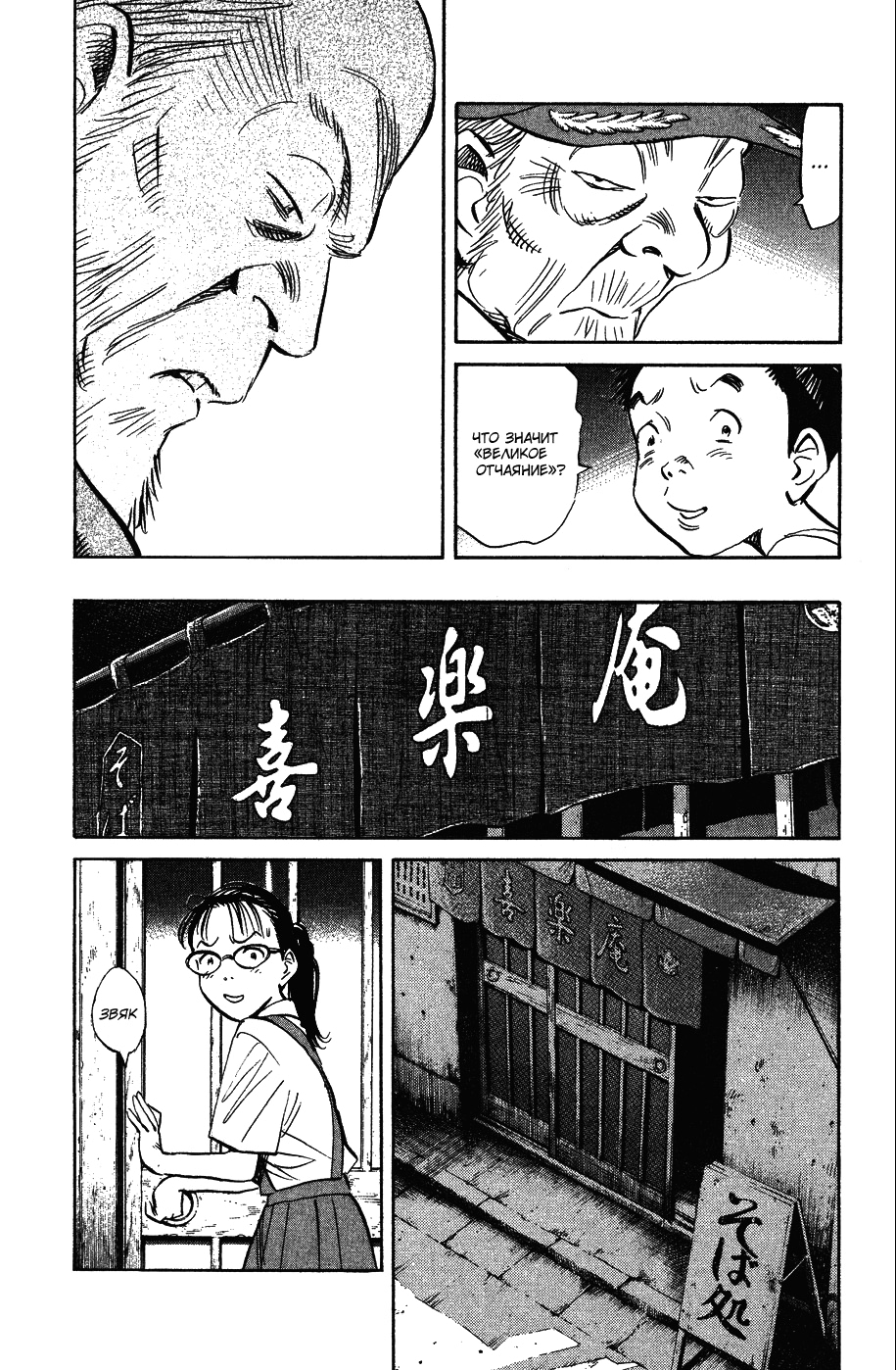 Read Мальчишки двадцатого века Manga Online