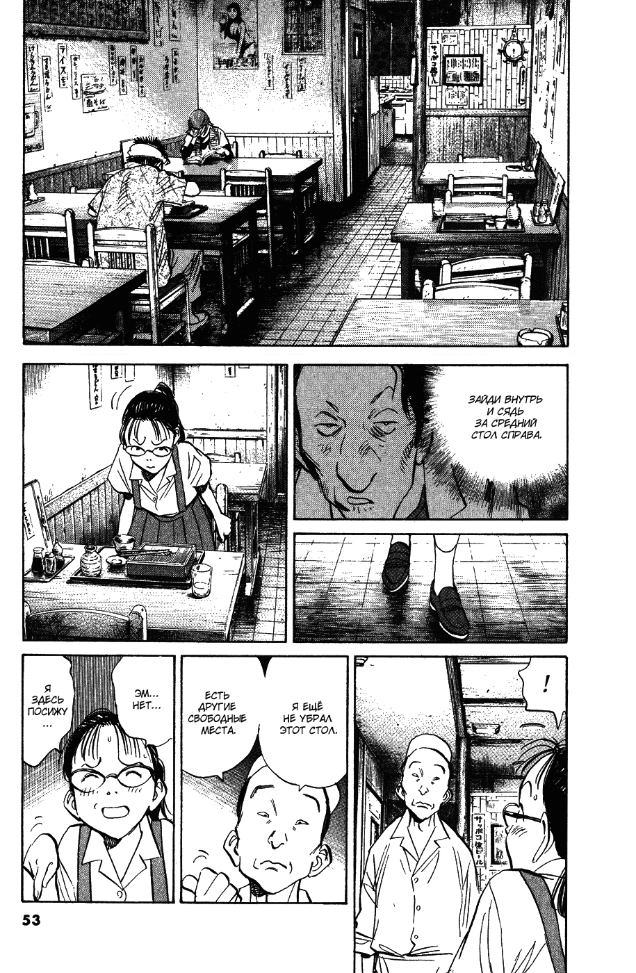 Read Мальчишки двадцатого века Manga Online