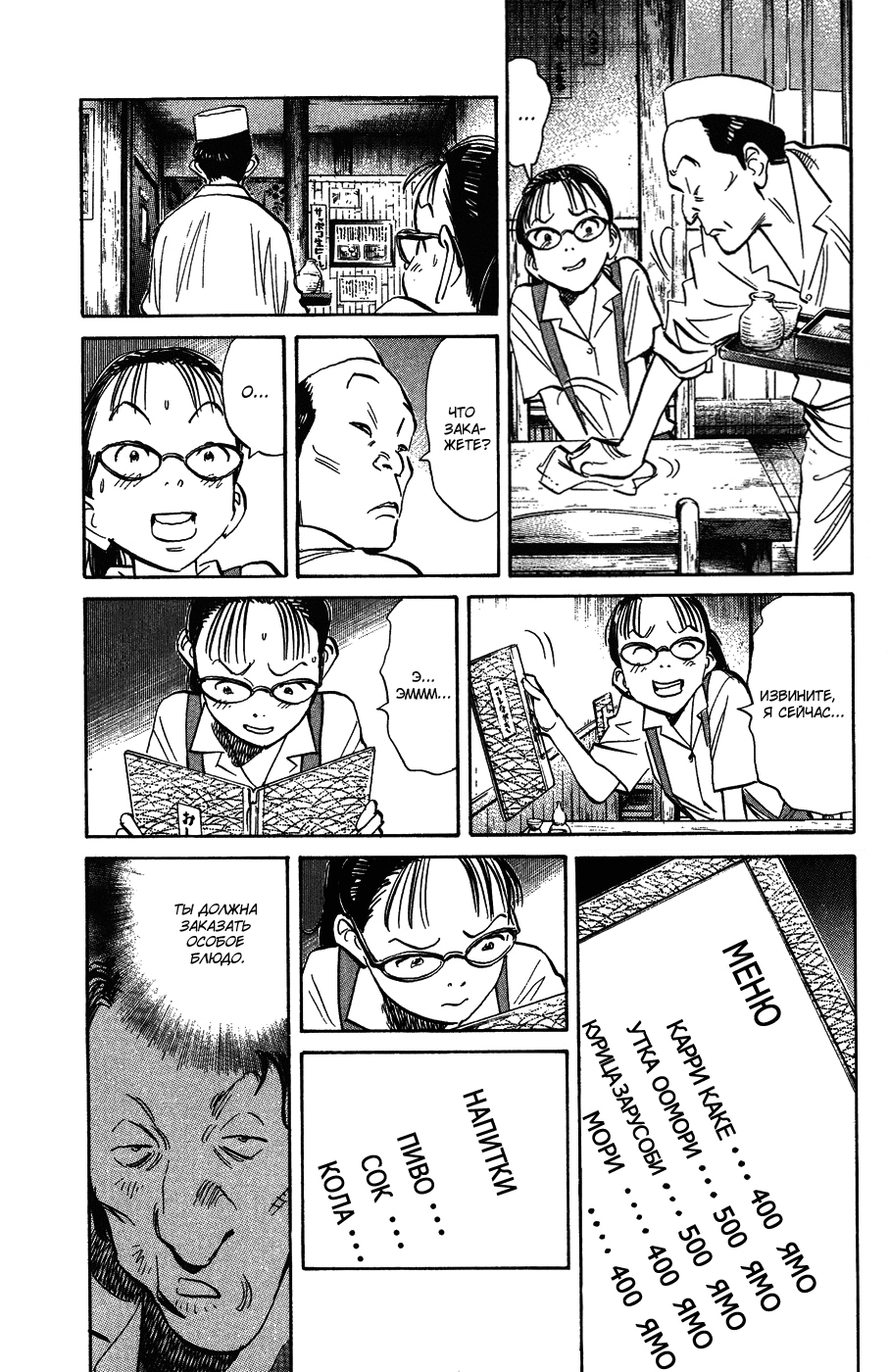 Read Мальчишки двадцатого века Manga Online