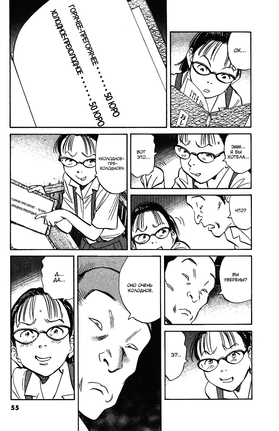 Read Мальчишки двадцатого века Manga Online