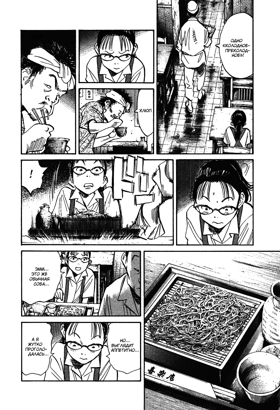 Read Мальчишки двадцатого века Manga Online