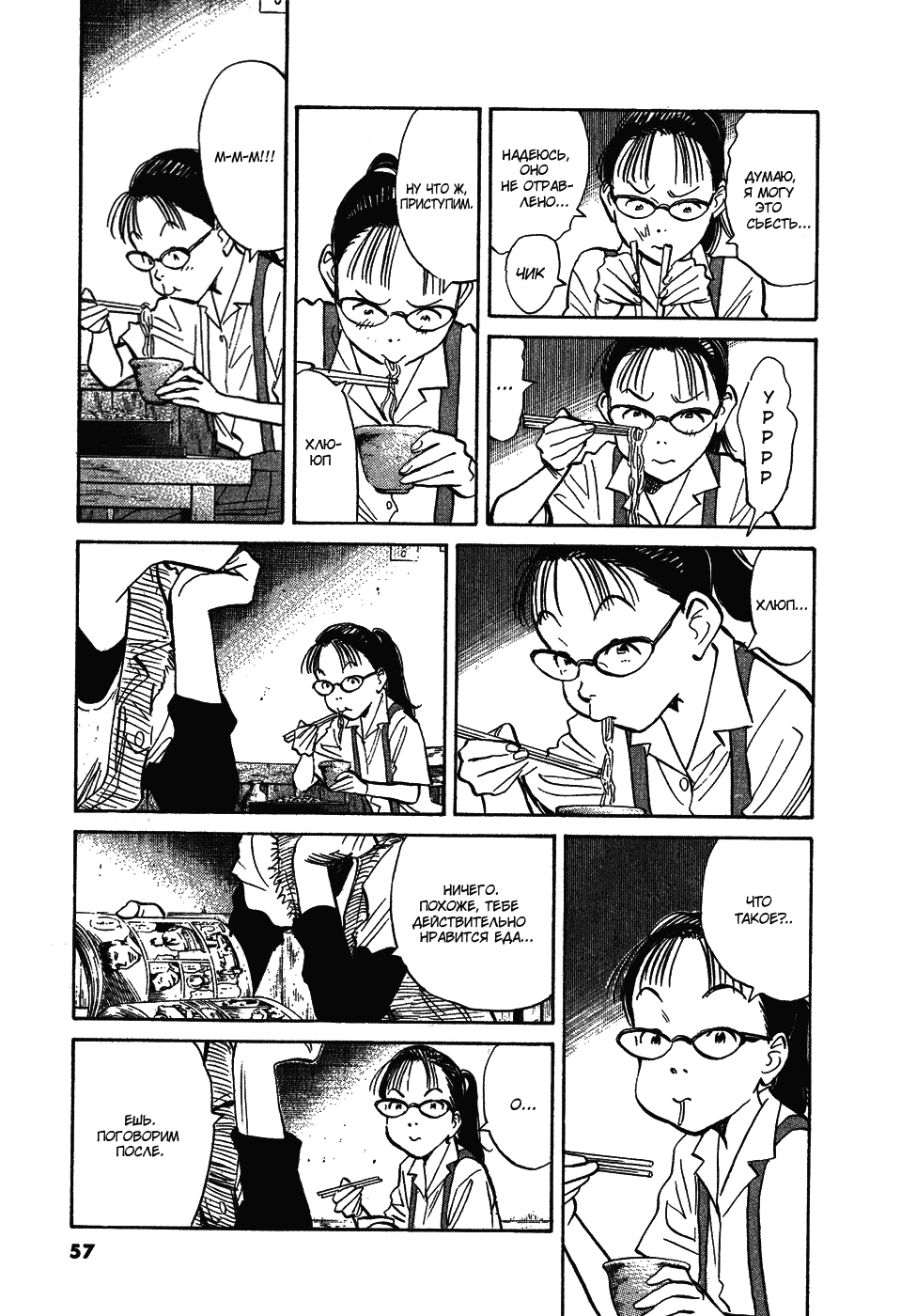 Read Мальчишки двадцатого века Manga Online