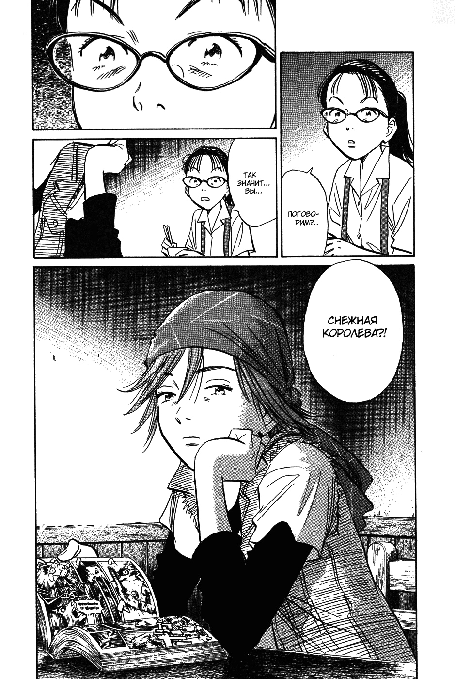 Read Мальчишки двадцатого века Manga Online