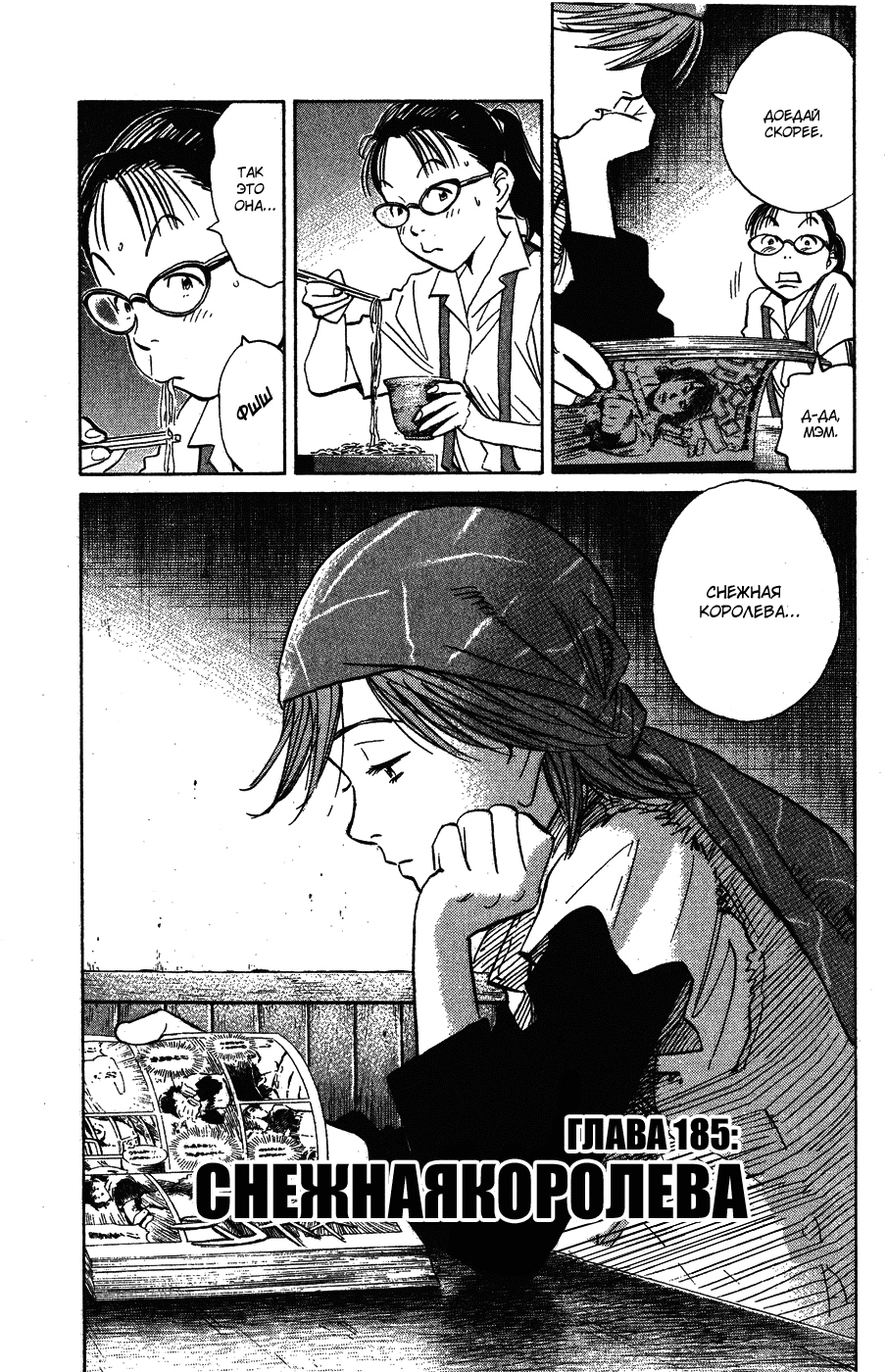 Read Мальчишки двадцатого века Manga Online