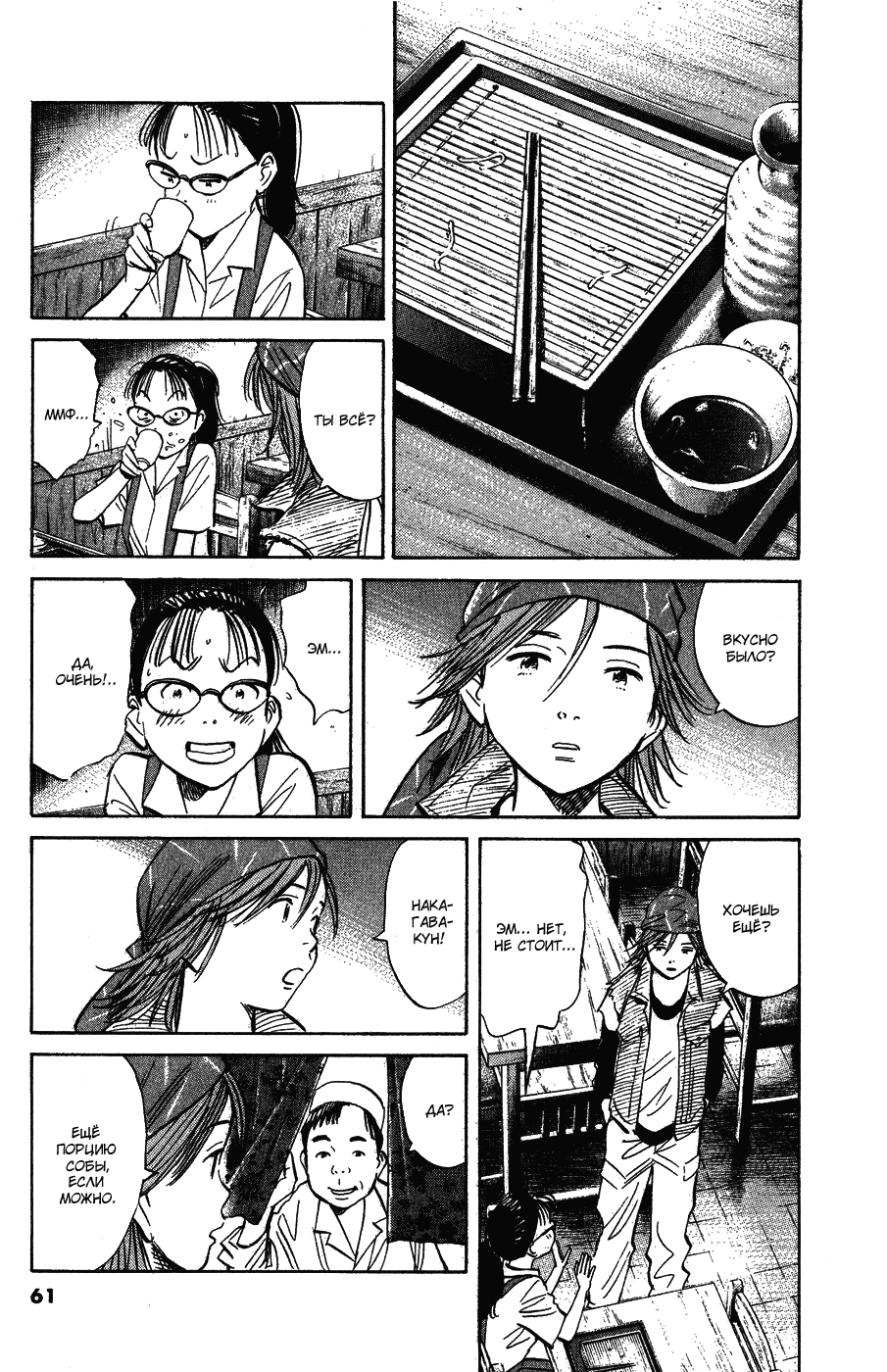 Read Мальчишки двадцатого века Manga Online