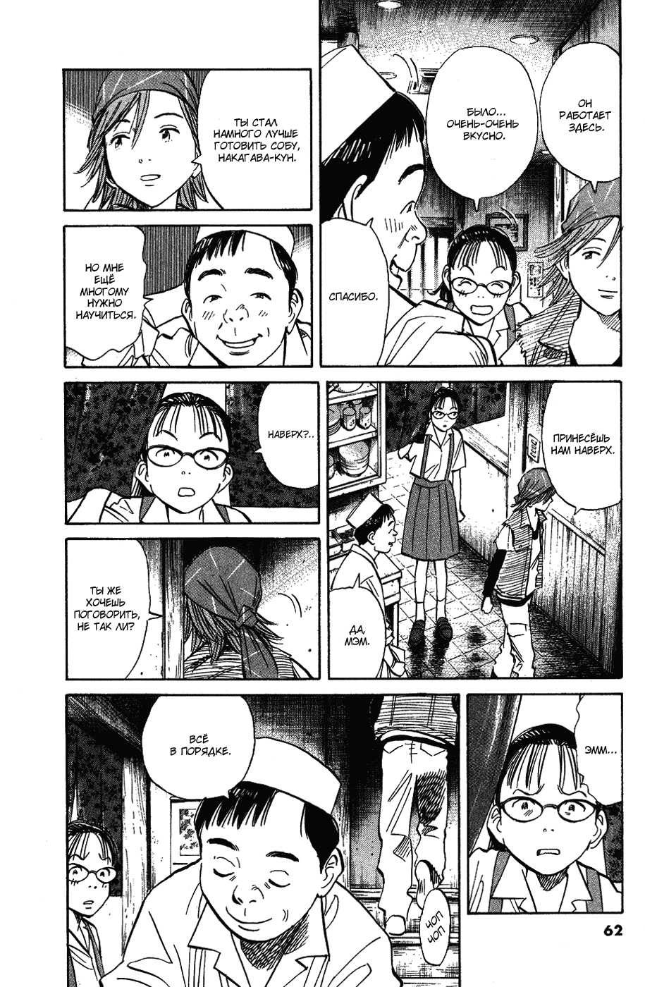 Read Мальчишки двадцатого века Manga Online