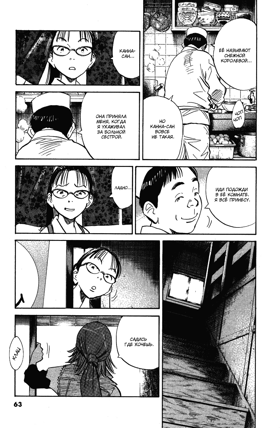Read Мальчишки двадцатого века Manga Online