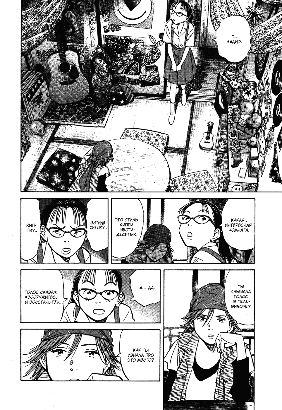 Read Мальчишки двадцатого века Manga Online