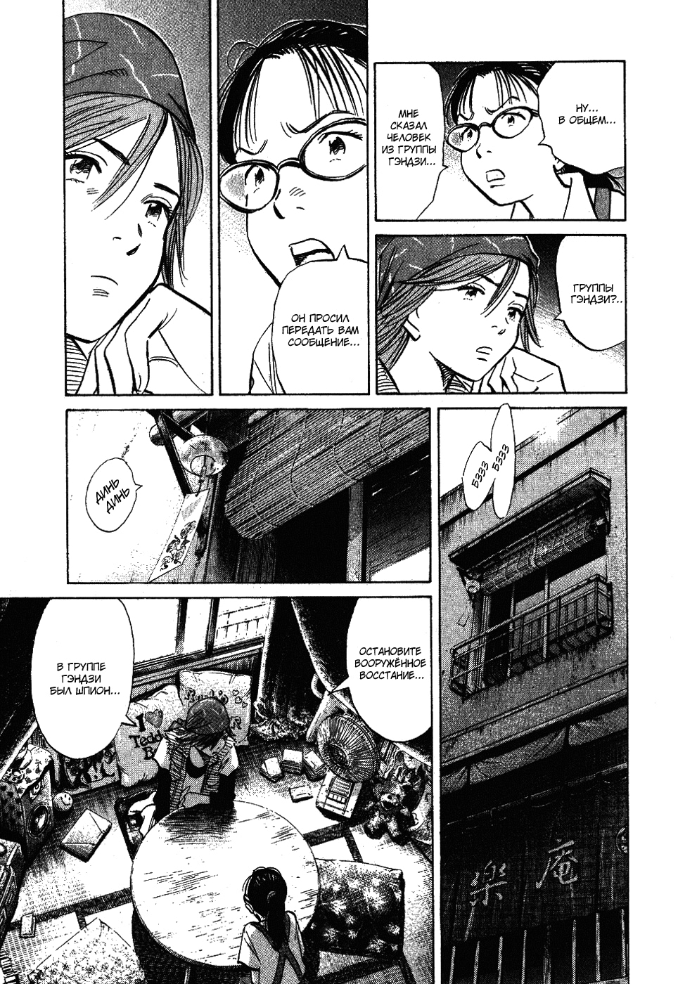 Read Мальчишки двадцатого века Manga Online
