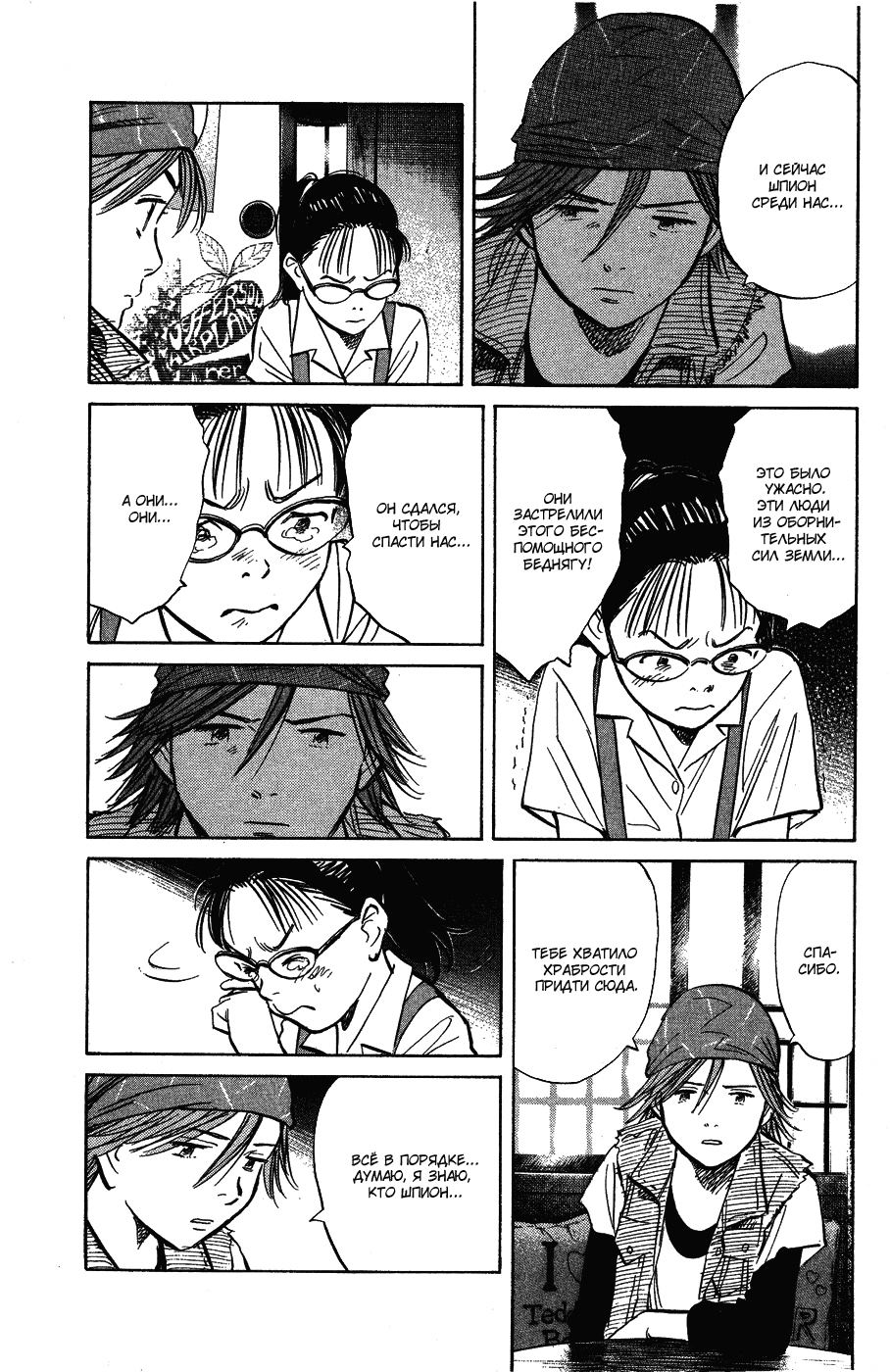 Read Мальчишки двадцатого века Manga Online