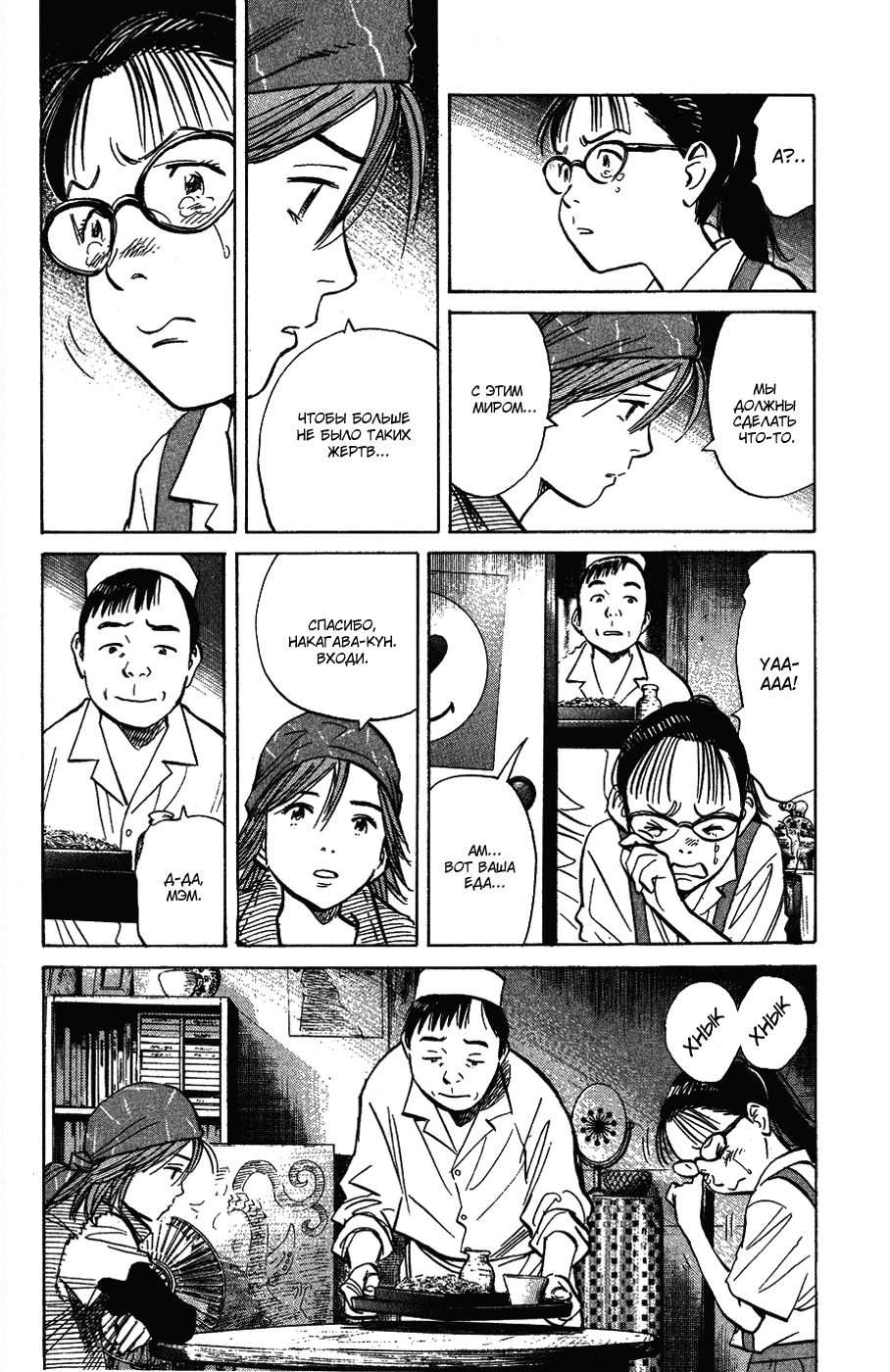 Read Мальчишки двадцатого века Manga Online