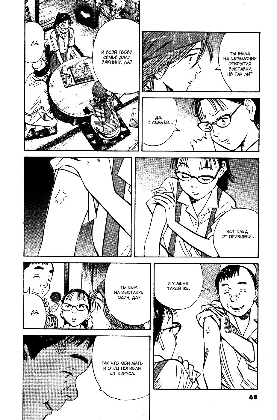 Read Мальчишки двадцатого века Manga Online