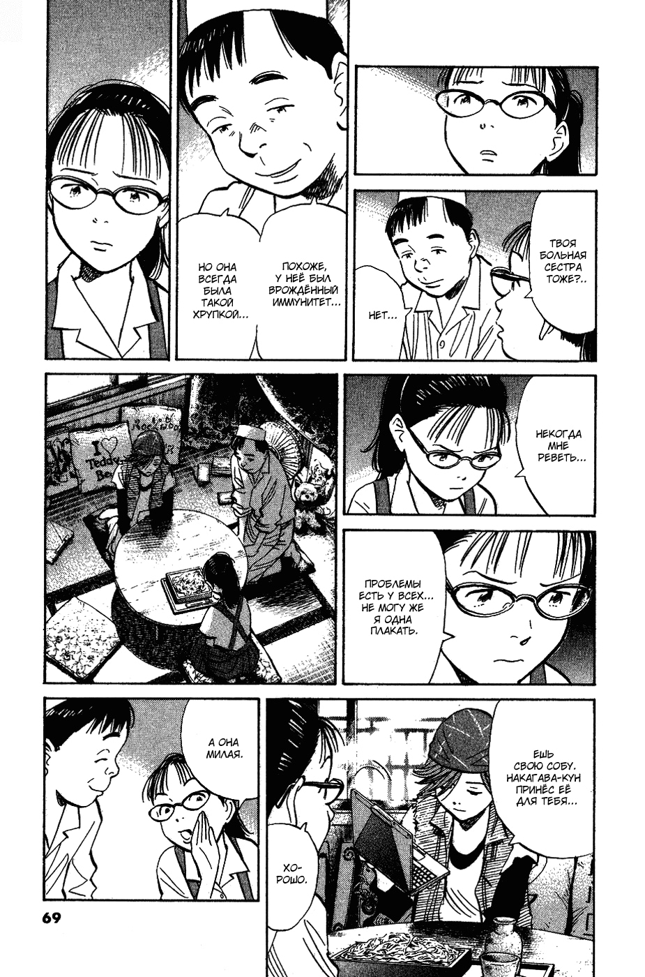 Read Мальчишки двадцатого века Manga Online
